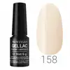 Profinails Gel Lac LED/UV lakkzselé 6gr No.158